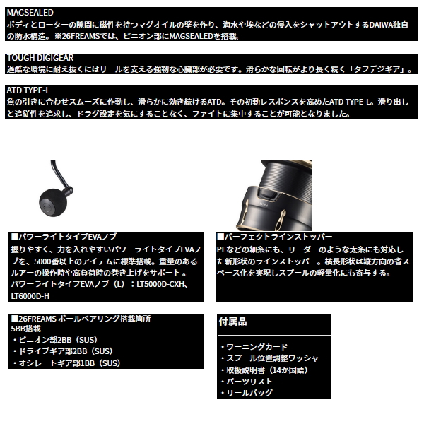 DAIWA（ダイワ） （26年3月新商品） 26 フリームス LT4000-C （小型