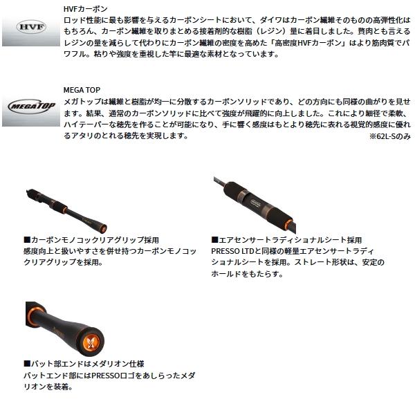 【美品】プレッソMX 62ML(保証書あり) DAIWA（ダイワ） （25年9月新商品） プレッソ MX 62MLF （仕舞寸法