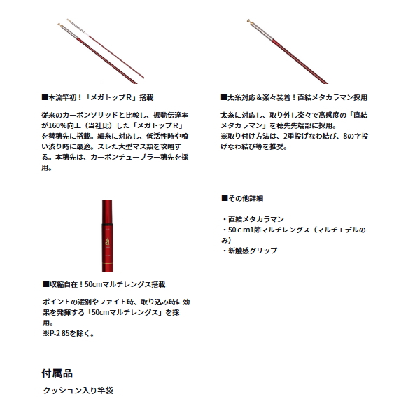 DAIWA（ダイワ） （25年12月新商品） 遡 フレイムホーク P-3 80M・E