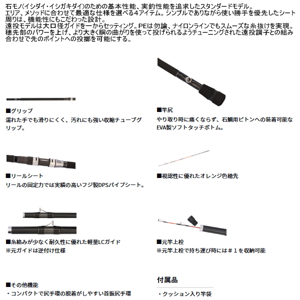 DAIWA（ダイワ） （26年3月新商品） キングフォース 石鯛 MH504・E
