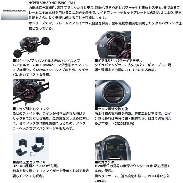 DAIWA（ダイワ） （25年4月新商品） 25 紅牙 RX IC 150P(右) （小型