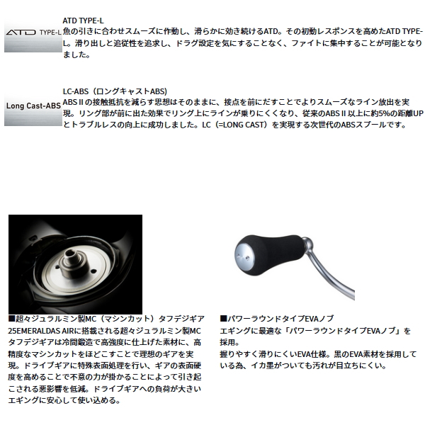 DAIWA（ダイワ） （25年7月新商品） 25 エメラルダス AIR LT2500S