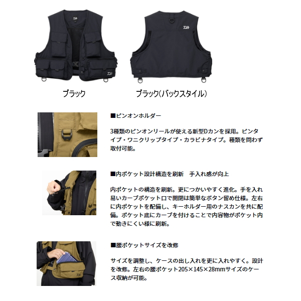 DAIWA（ダイワ） （25年1月新商品） フィッシングベスト DV-3425