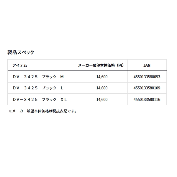 DAIWA（ダイワ） （25年1月新商品） フィッシングベスト DV-3425