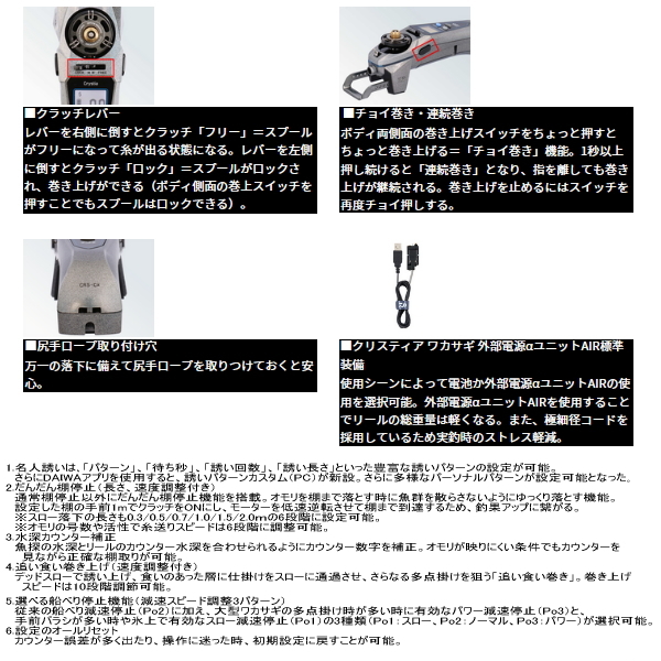 DAIWA（ダイワ） （25年9月新商品） クリスティア ワカサギ CRS-C