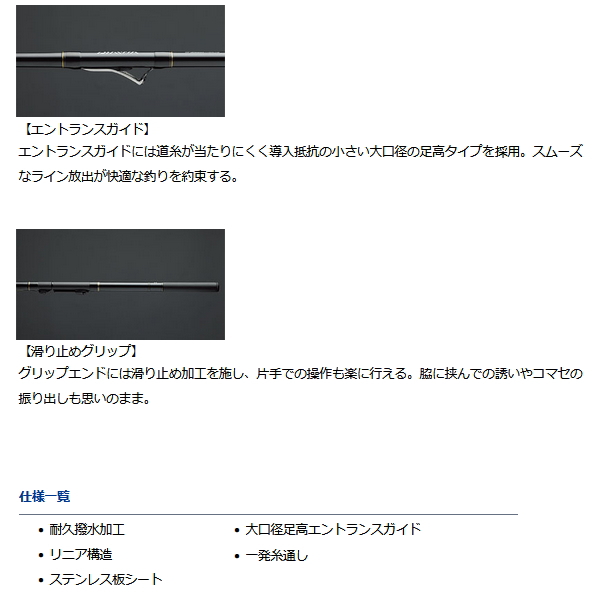 DAIWA（ダイワ） インターライン リーガル 1.5号-42 （仕舞寸法 110cm