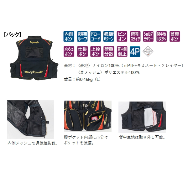 がまかつ ウィンドストッパー ショートメッシュベスト GM-2324 / M Gamakatsu（がまかつ） （22年6月新商品） ゴアテックスインフィニアム