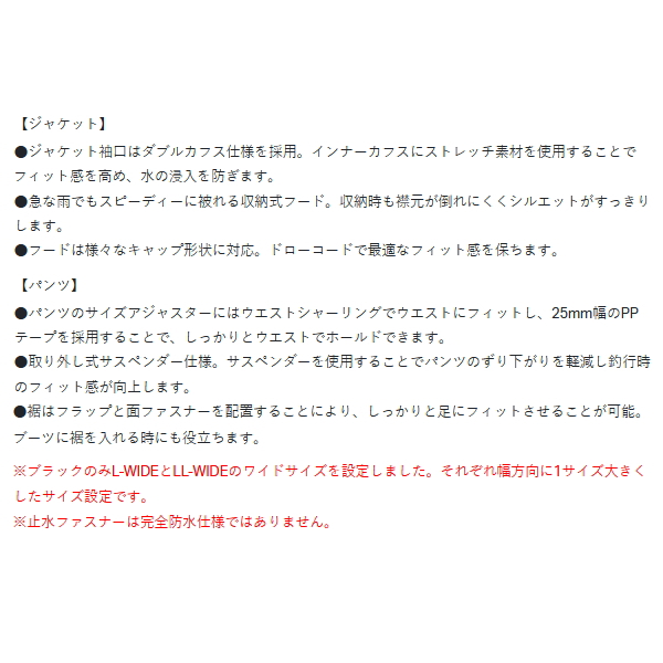 ≪'23年5月新商品！≫ がまかつ ゴアテックスインフィニアムTM レイン