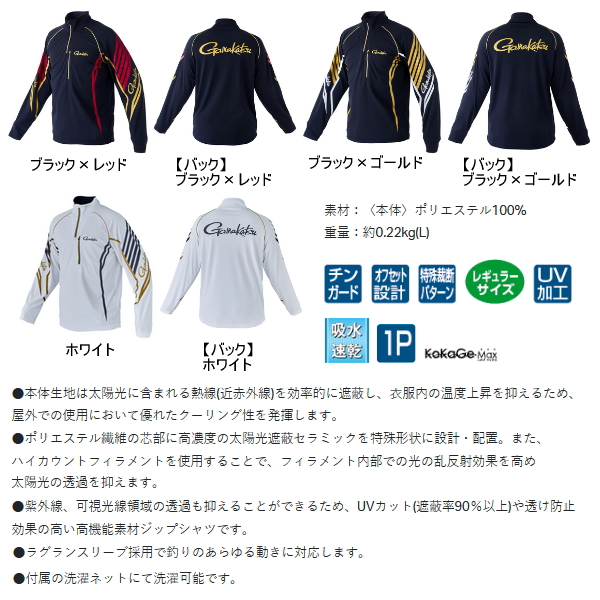 Gamakatsu（がまかつ） （23年5月新商品） コカゲマックス(R) ジップ