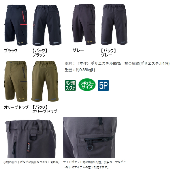 Gamakatsu（がまかつ） （23年5月新商品） フィッシングハーフパンツ