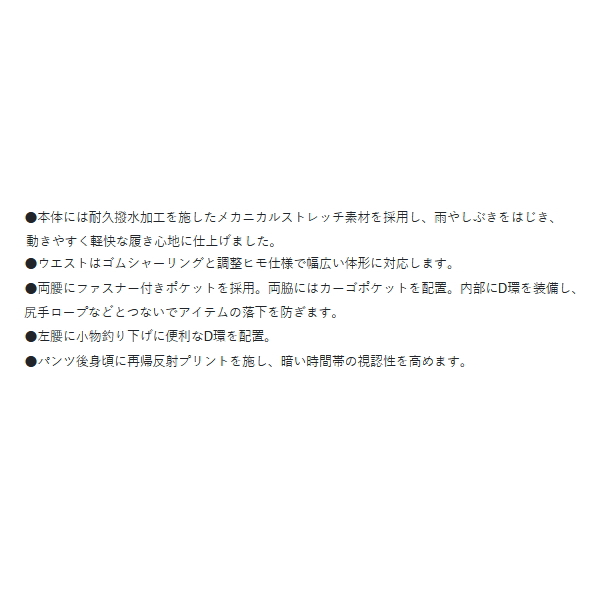 Gamakatsu（がまかつ） （23年5月新商品） フィッシングハーフパンツ