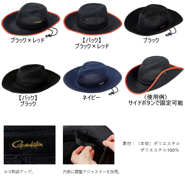 Gamakatsu（がまかつ） ライトクールストローハット GM-9890 ネイビー