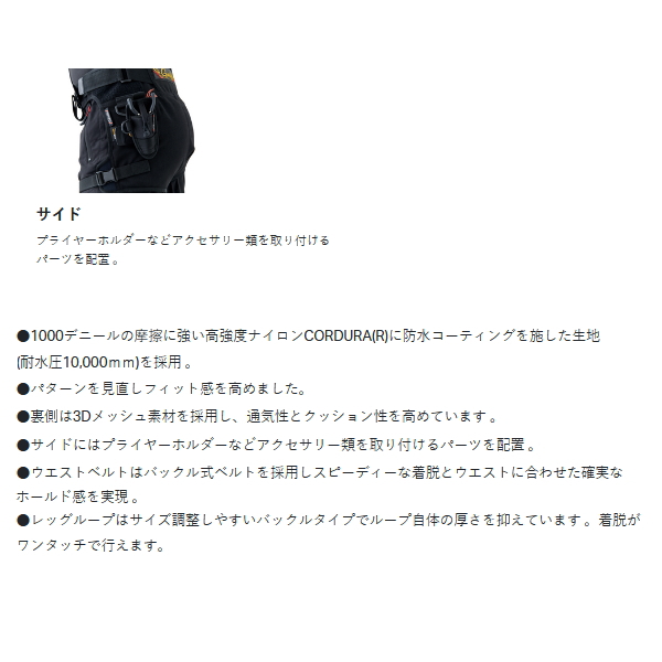 Gamakatsu（がまかつ） （24年3月新商品） コーデュラ(R) ヒップガード
