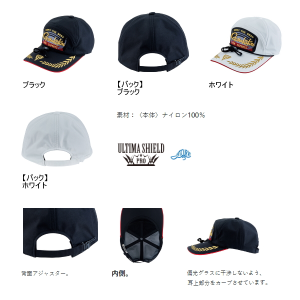 Gamakatsu（がまかつ） （24年9月新商品） アルテマシールドキャップ