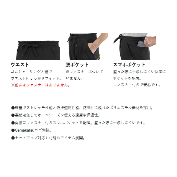 Gamakatsu（がまかつ） （24年9月新商品） スウェットパンツ GM-3757