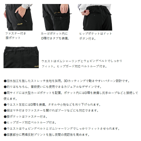 Gamakatsu（がまかつ） （24年10月新商品） フィッシングパンツ(カーゴ