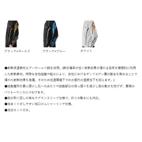 Gamakatsu ≪'24年12月新商品！≫ がまかつ 2WAYウォームジップ