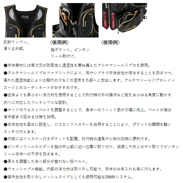 Gamakatsu（がまかつ） （24年12月新商品） アルテマシールドプロ