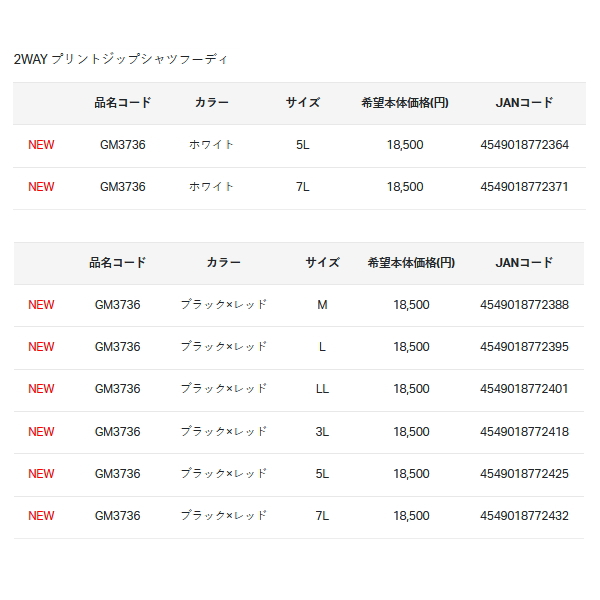 Gamakatsu ≪'25年4月新商品！≫ がまかつ 2WAY プリントジップ