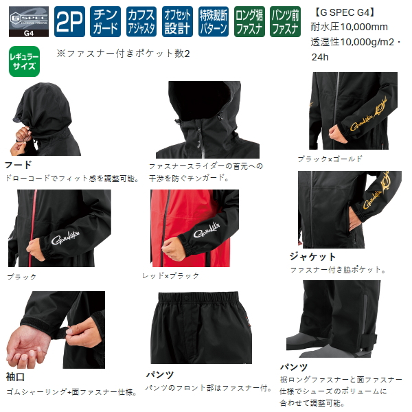 ≪'25年6月新商品！≫ がまかつ Gスペック レインスーツ GM-3784