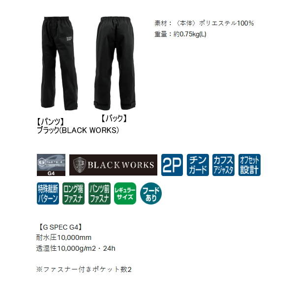 Gamakatsu（がまかつ） （25年6月新商品） Gスペック レインスーツ GM