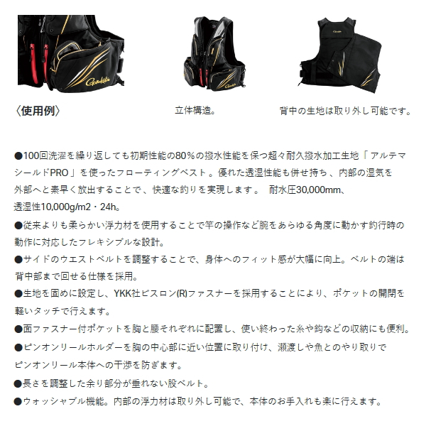 Gamakatsu（がまかつ） （25年6月新商品） アルテマシールドプロ