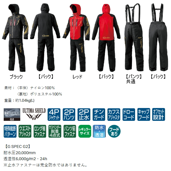 がまかつ アルテマシールドレインスーツ GM3797 ブラック Lサイズ アルテマシールドレインスーツ GM3797 | がまかつ