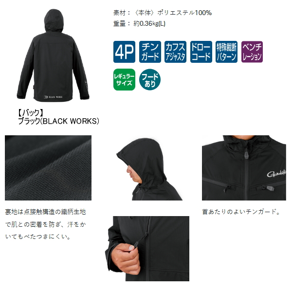 Gamakatsu（がまかつ） （26年5月新商品） ストレッチジャケット GM