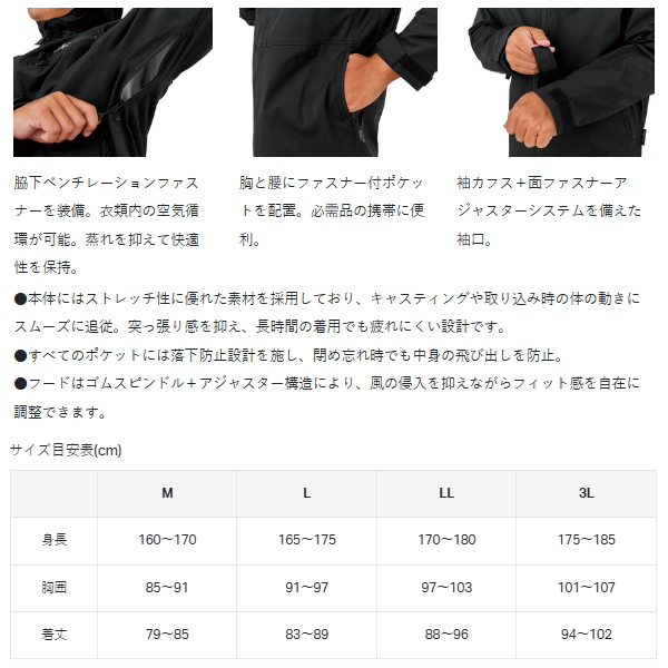 Gamakatsu（がまかつ） （26年5月新商品） ストレッチジャケット GM