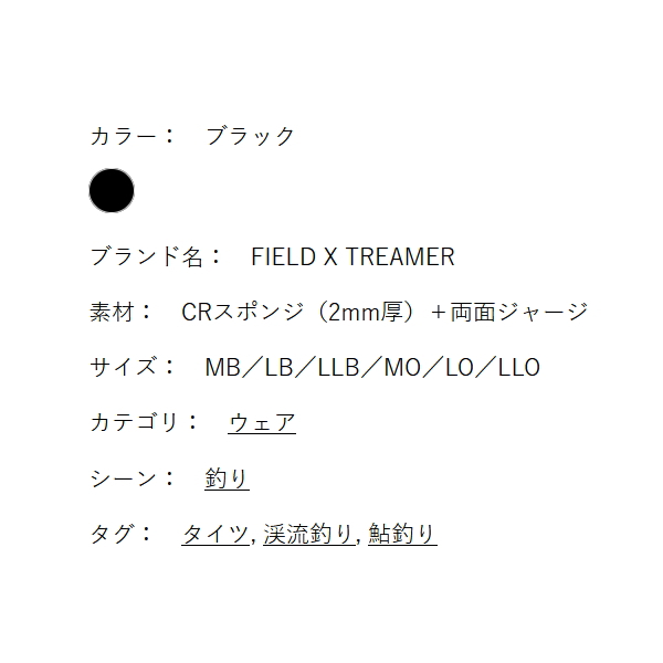 阪神素地 （24年2月新商品） 鮎タイツ FX-620 ブラック LOサイズ 爆買