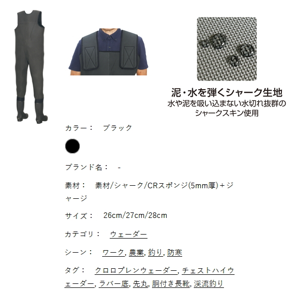 阪神素地 （25年2月新商品） CR胴付長 CF-410 ブラック 27.0cm : 釣具