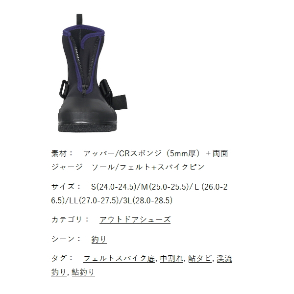 阪神素地 （26年3月新商品） ウェットシューズ（中割・フェルト
