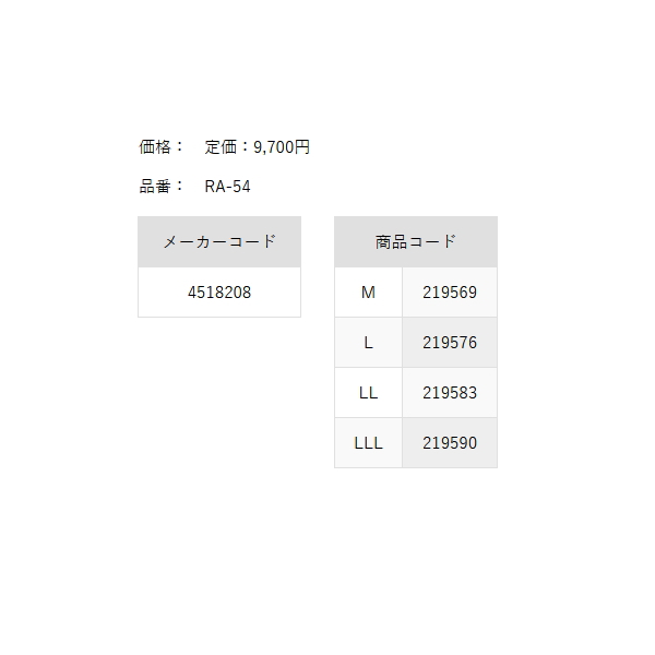 阪神素地 （26年5月新商品） サロペット前開きタイプ ツートンカラー