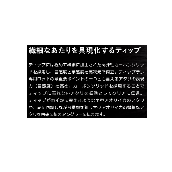 JACKALL（ジャッカル） （25年11月新商品） ゲキダキTR シャフト GDTR