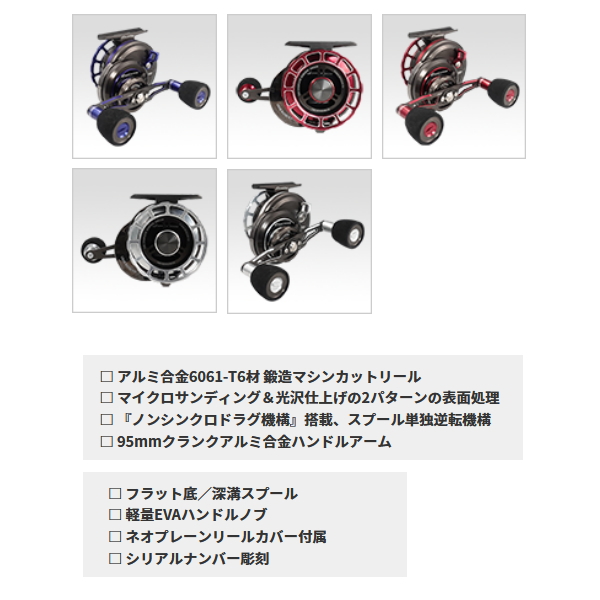 黒鯛工房 （23年5月新商品） カセ筏師 グランドラガー 65 S STRONG（右