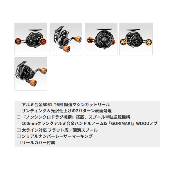 黒鯛工房 （送料サービス） （26年5月新商品） カセ筏師 THE