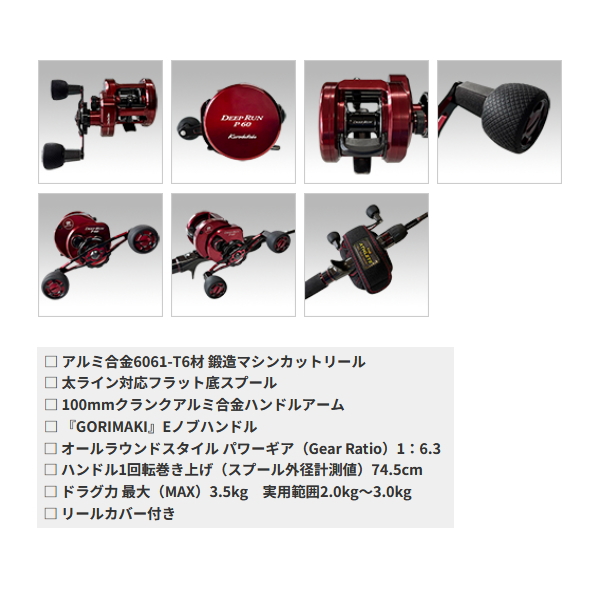 黒鯛工房 （送料サービス） （26年7月新商品） カセ筏師 ディープ ラン