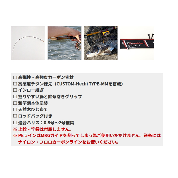 黒鯛工房 （22年8月新商品） 黒鯛師 THE ヘチ リミテッド 小継 黒 280