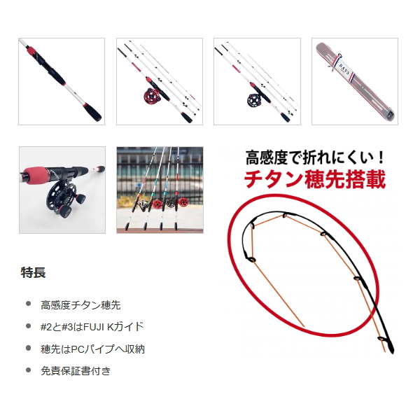黒鯛工房 （26年6月新商品） ベイズ ヘチ 225 レッド （仕舞寸法 61cm