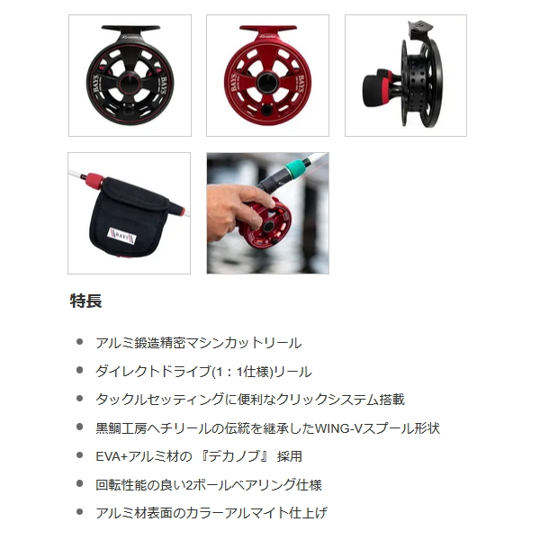 黒鯛工房 （26年6月新商品） ベイズ ヘチ 88 RB レッド／ブラック （6