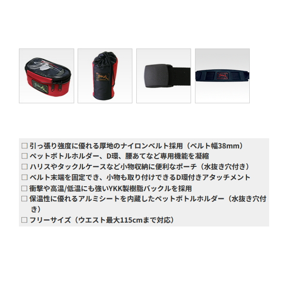 黒鯛工房 ≪'25年3月新商品！≫ 落し込みベルト DX-II