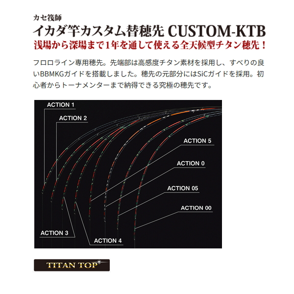 黒鯛工房 （26年4月新商品） （パーツ） カセ筏師 イカダ竿カスタム