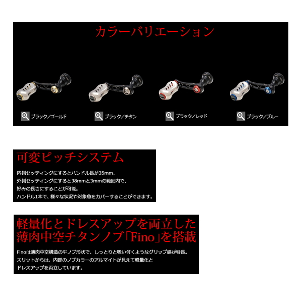 リブレ フィーノ F.V 35-38 シマノS2 リブレ エフブイ 35-38 FV35-38S2 シマノS2用 ブラック/チタン