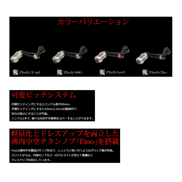 リブレ エフブイ 40-43 FV40-43D1 ダイワ用 ブラック チタン 7392