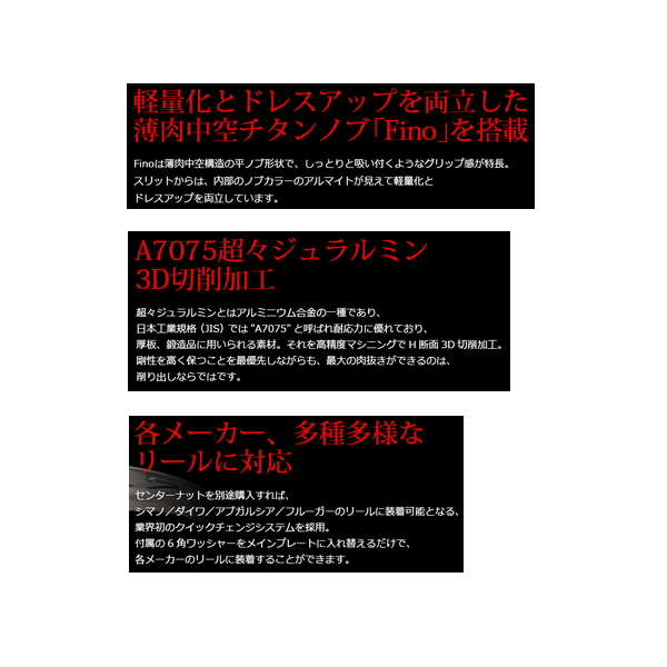 リブレ クランク フェザー 85 FRDF85-FI 右巻 ダイワ用 チタン