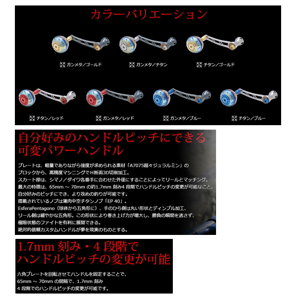 リブレ パワー 65-70 PW67-SL46 シマノSW4000番〜6000番用左巻き