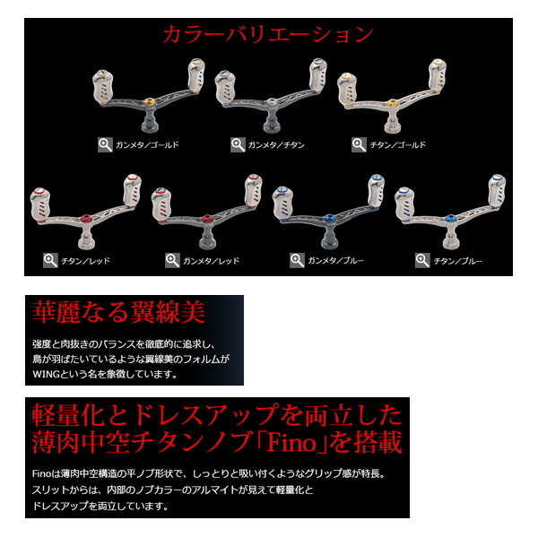 リブレ ウイング 100 WD100-FID1 ダイワ用 チタン/ゴールド 3854 【返品不可】 【小型商品】