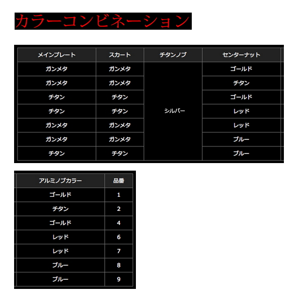リブレ ウイング 92 WD92-FID1 ダイワ用 ガンメタ／ゴールド 4851