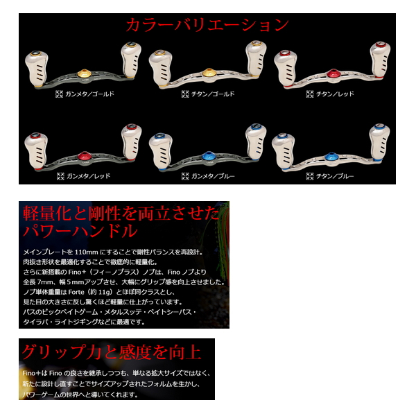 リブレ クランク フェザー 110 FLSF110-FP 左巻 シマノ用 チタン