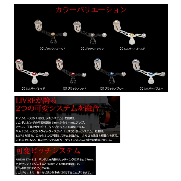 リブレ ユニオン 37-43 UN37-43D1 ダイワ用 ブラック／レッド 6837